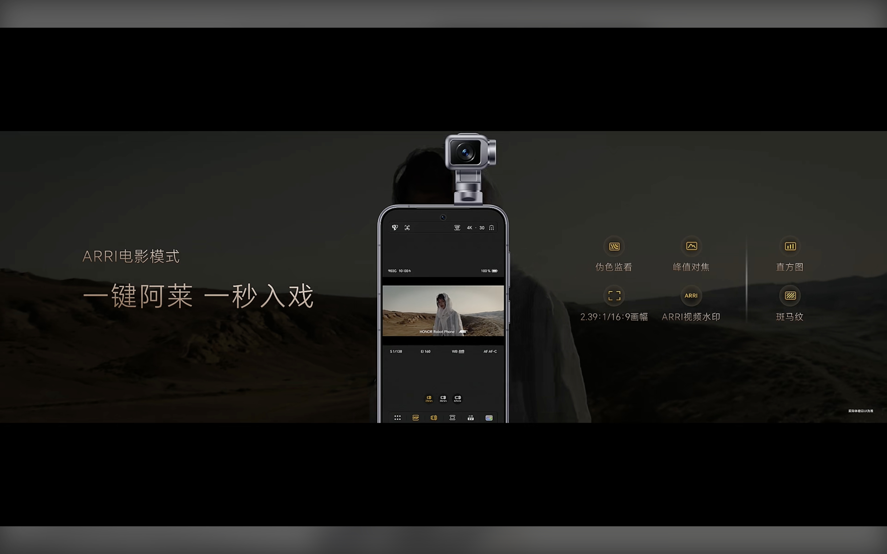 如果说云台相机的诞生，让人人都可以做自媒体，那荣耀Robot Phone 的诞生