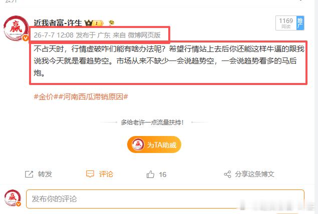 追空？加仓空?希望今天说空头是趋势的麻烦站起来跟老许说话，白盘我就放过话。行情站