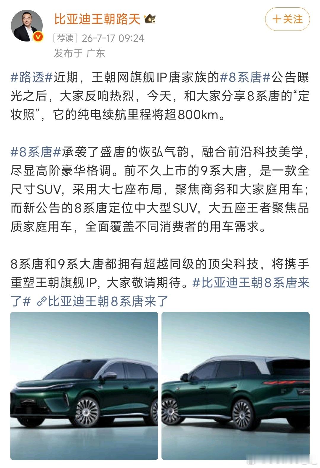 唐也按数字系列排了啊感觉比亚迪
