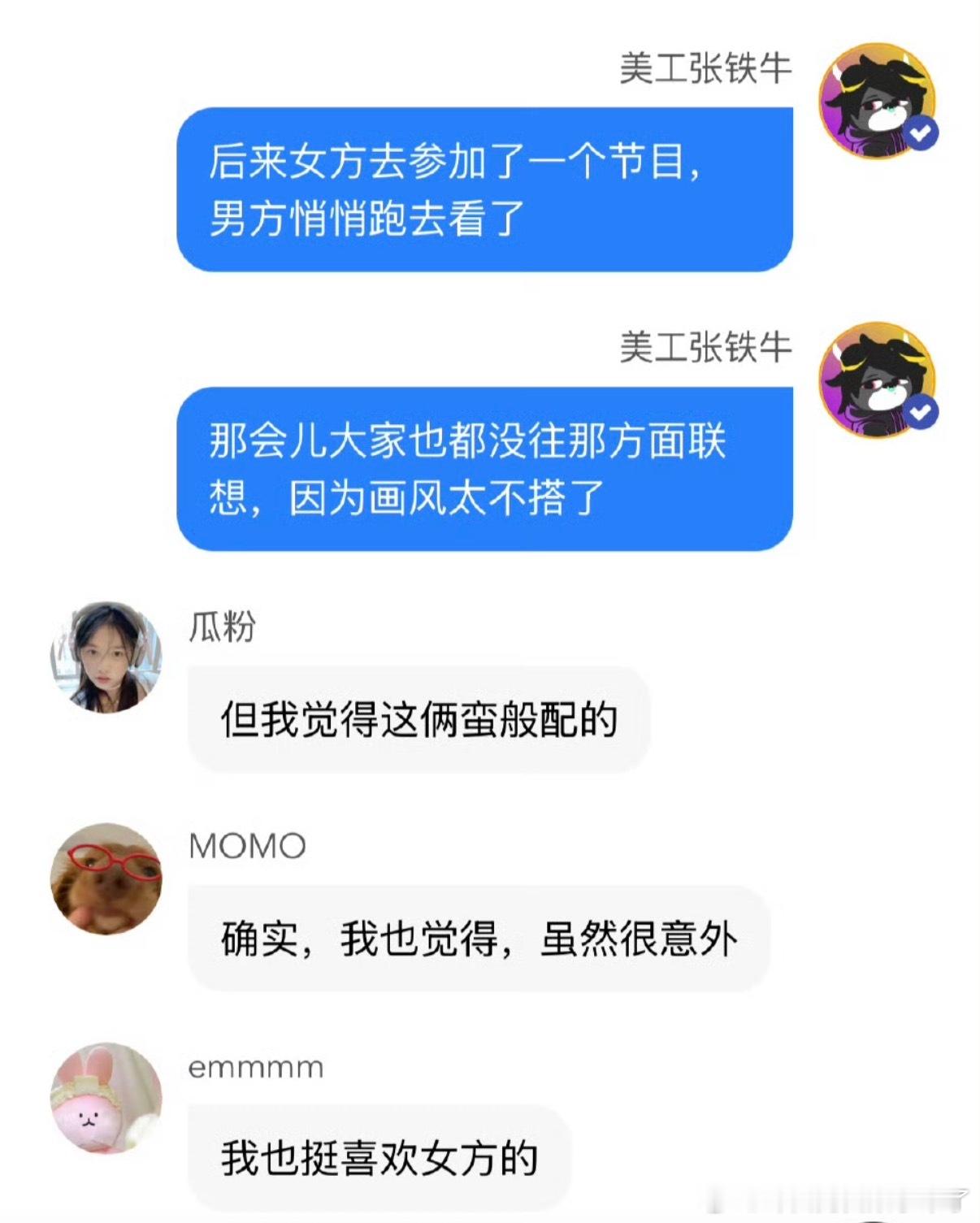 曝双顶流恋情你们心中的男女顶流都是谁啊这不会自己建了群和自己聊的吧～～ 