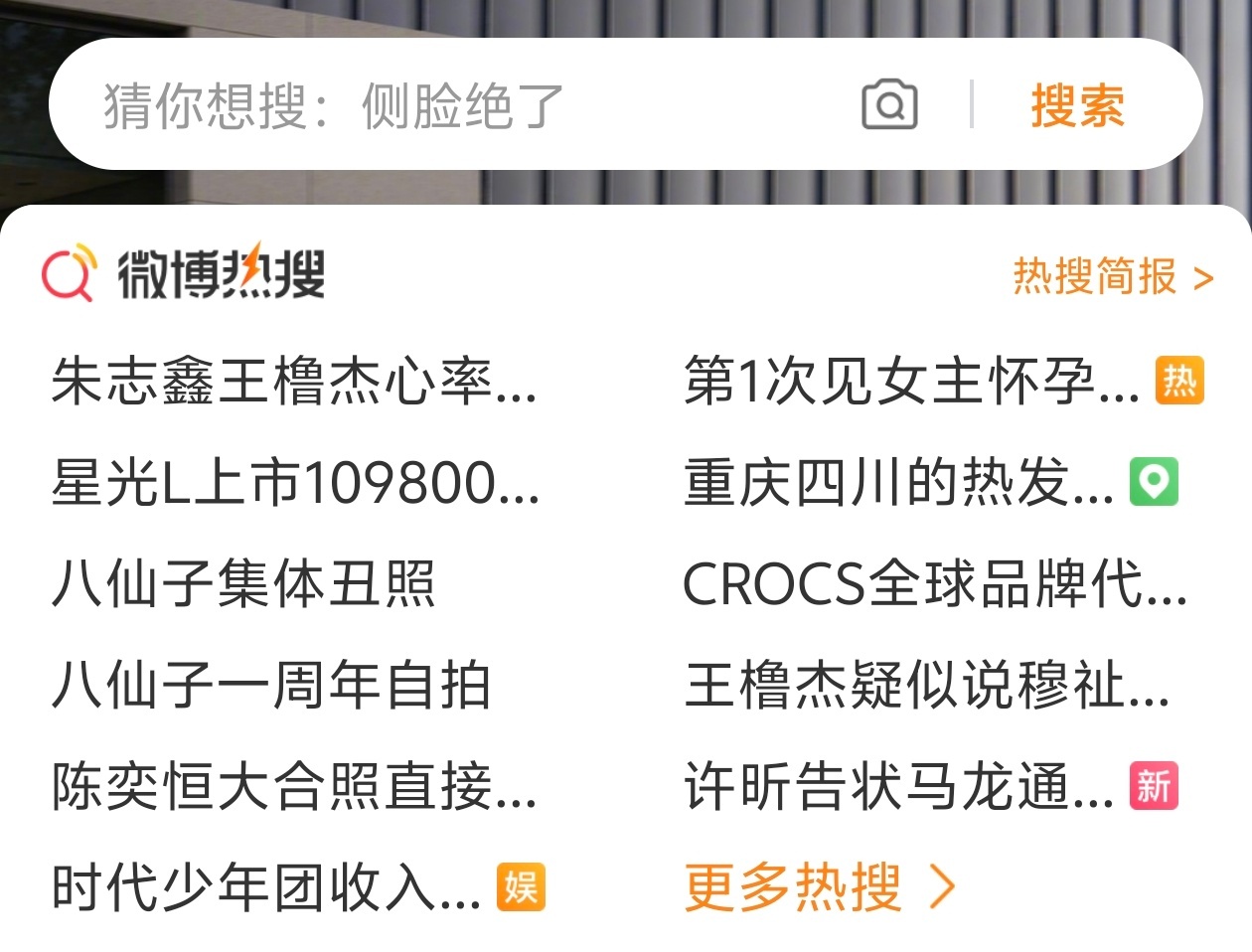 八仙子凭几辆自行车骑进了时代峰峻澳运会 八仙子集体丑照