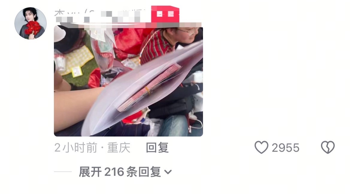 华晨宇铁了心要养死士 抽到过生日的粉丝上台，现场递出8888现金红包，这下华晨宇