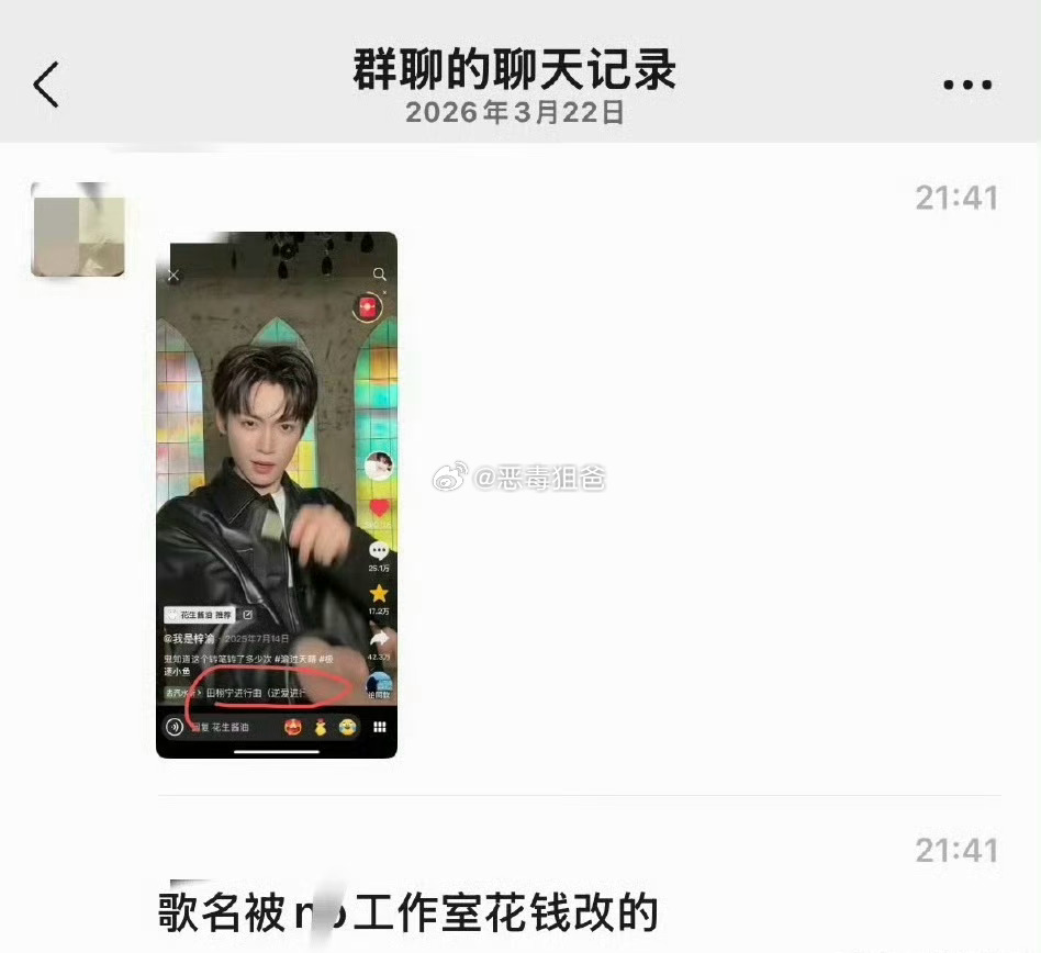yuni最爽的一集起因是梓渝之前发过的一条🫘歌名被下家改了捆绑结果🫘识别到劣