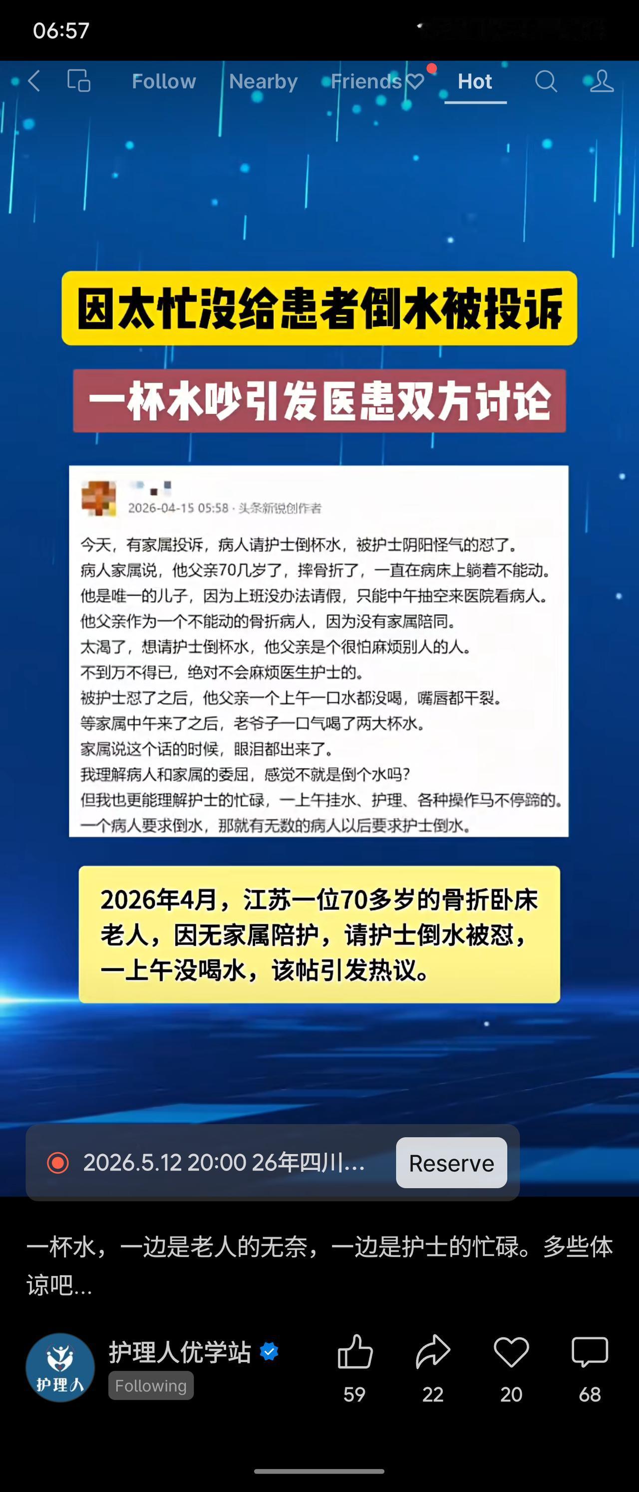 江苏一位70岁骨折卧床老人，因无家属陪护，请护士倒水被拒，一上午没喝水，家属投诉