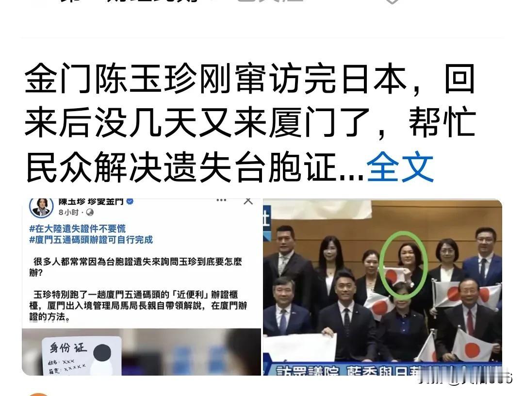 它是日本人还是台湾人，既然高调串访了日本，还想来中国再蹭一把热度，大家同意让他迈