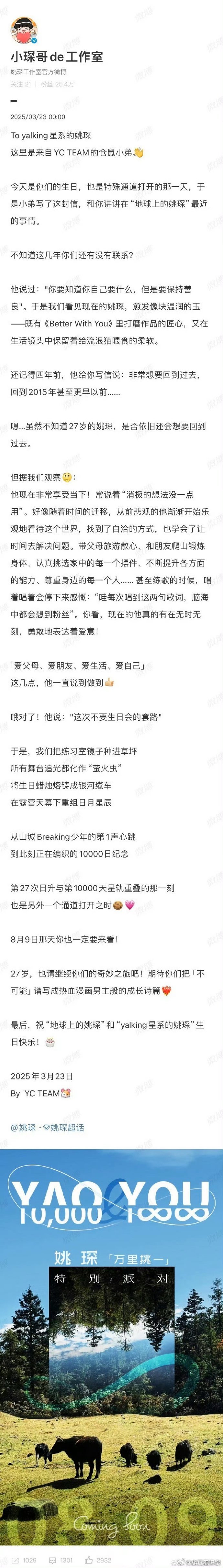姚琛上海虹馆开唱，震撼来袭！超大场馆，舞台效果拉满，解锁内娱演唱会新副本，这波精