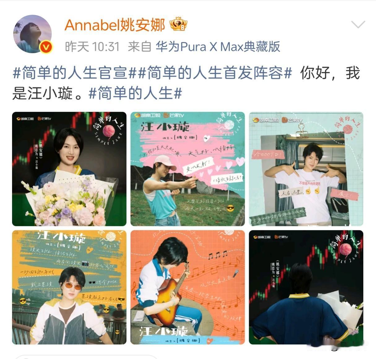 造谣姚安娜的这张假图就是智商鉴定器，让人不理解的是竟然还有那么多网友信。

一、