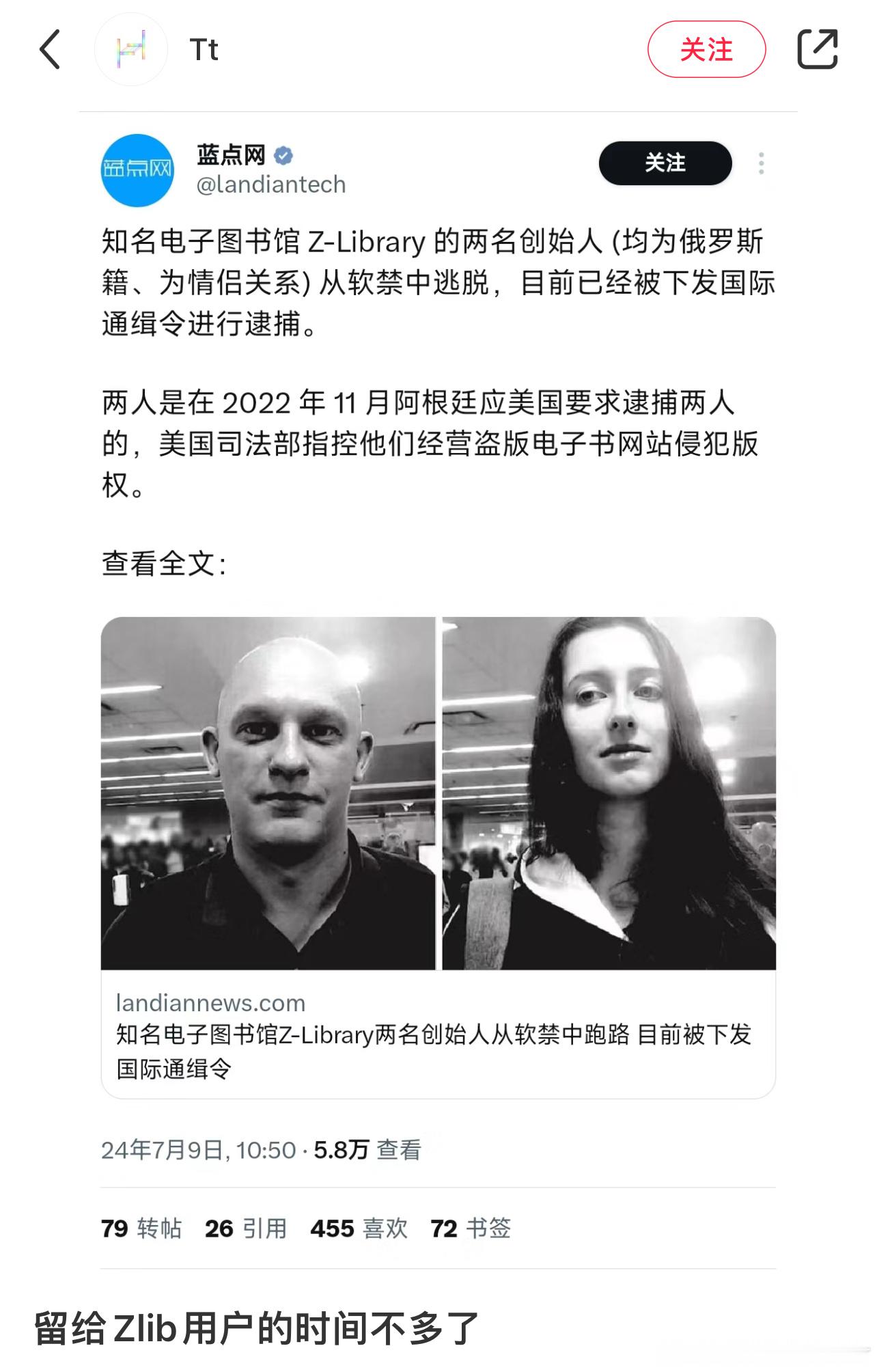 留给Zlib用户的时间不多了 ​​​
