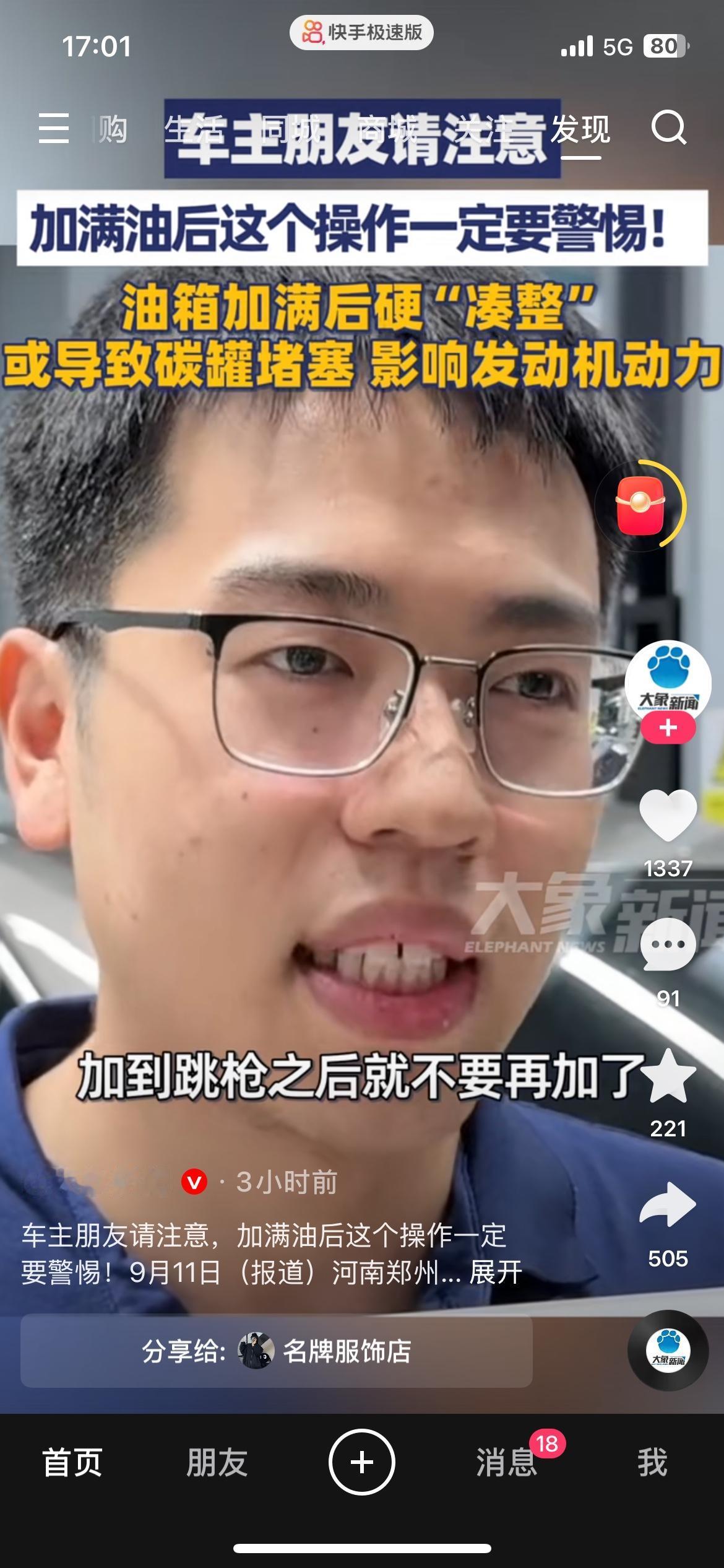 加油还在硬凑整数？不少车主不知情，白白损伤自家车辆
许多车主等到油枪跳枪之后，执