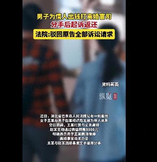 钱花出去恋情却黄了？7月2日湖北曝出奇葩案件，男子明知交往对象身处在婚姻中，仍与