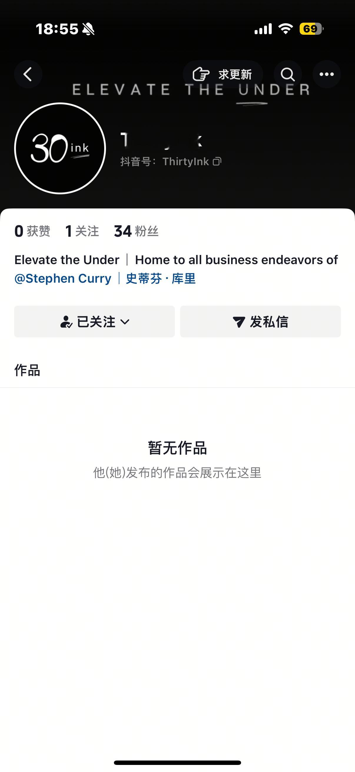 库里自己的公司可以关注起来咯 