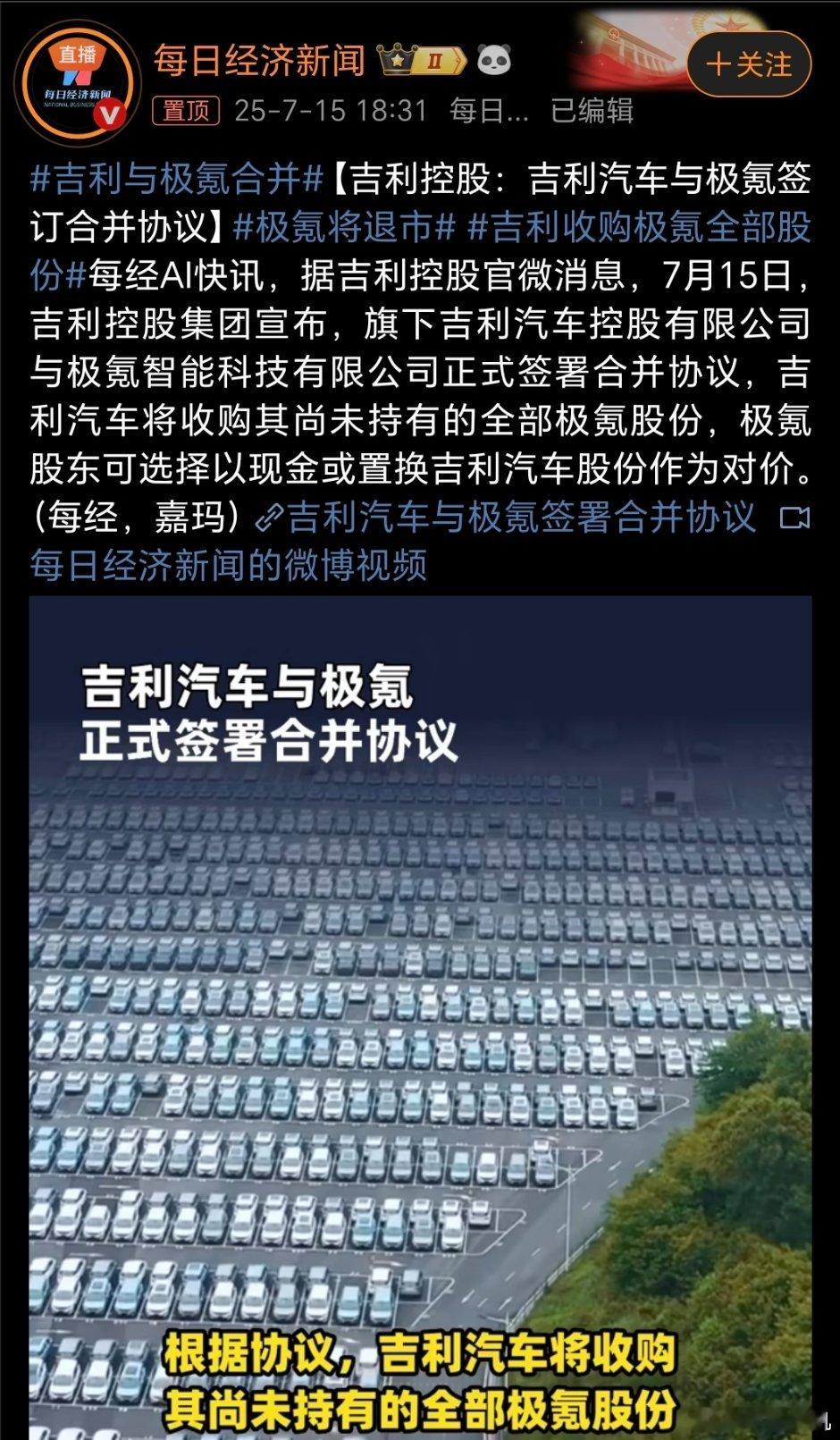 吉利与极氪合并一句话总结：之前极氪是吉利旗下独立子公司。现在股票退市了，子公司再