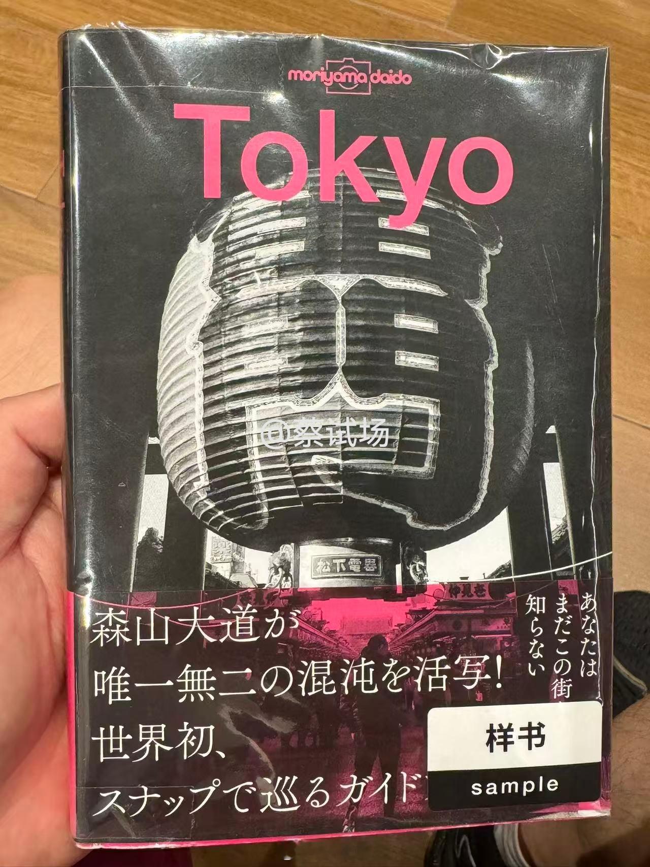 自己去过拍过，再看大佬拍的，就能更深切感受到大佬拍的是真好！尤其森山大道这种个人