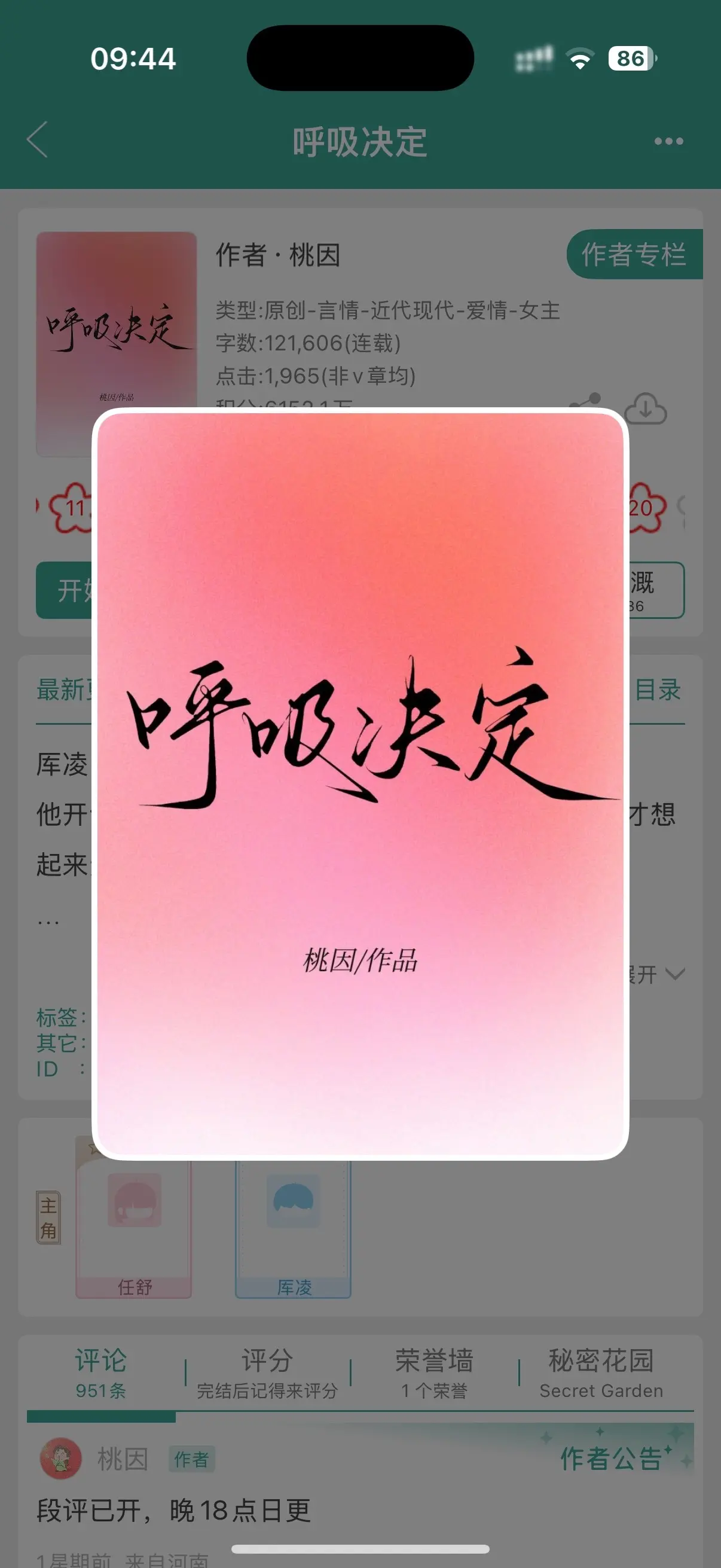 小说推荐 耶耶子推文 久别重逢文 p友转正 小说控