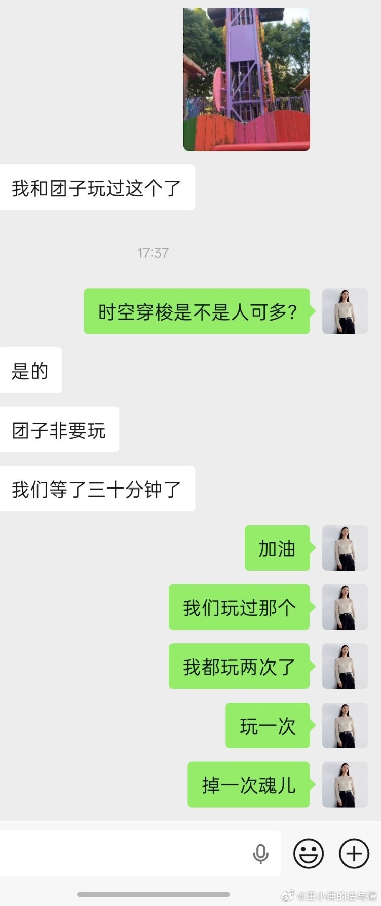 方特梦幻里头的时空穿梭，看着不吓人，上去吓一跳的 郑州