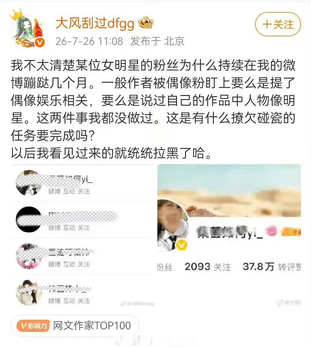 这个大风刮过是脑子不好吧…… 
