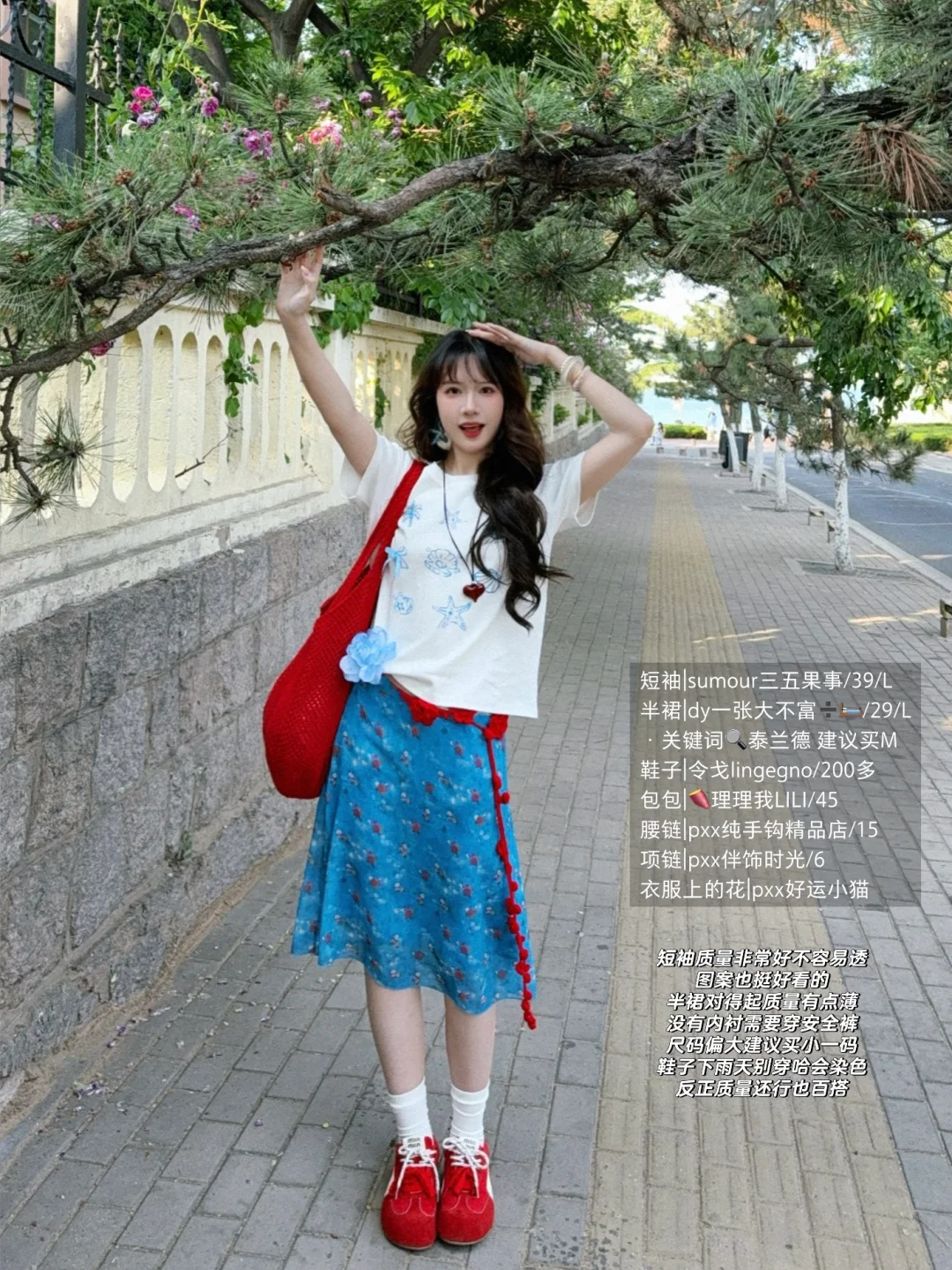 1️⃣6️⃣套青岛穿搭明码标价🧺➕出片机位攻略