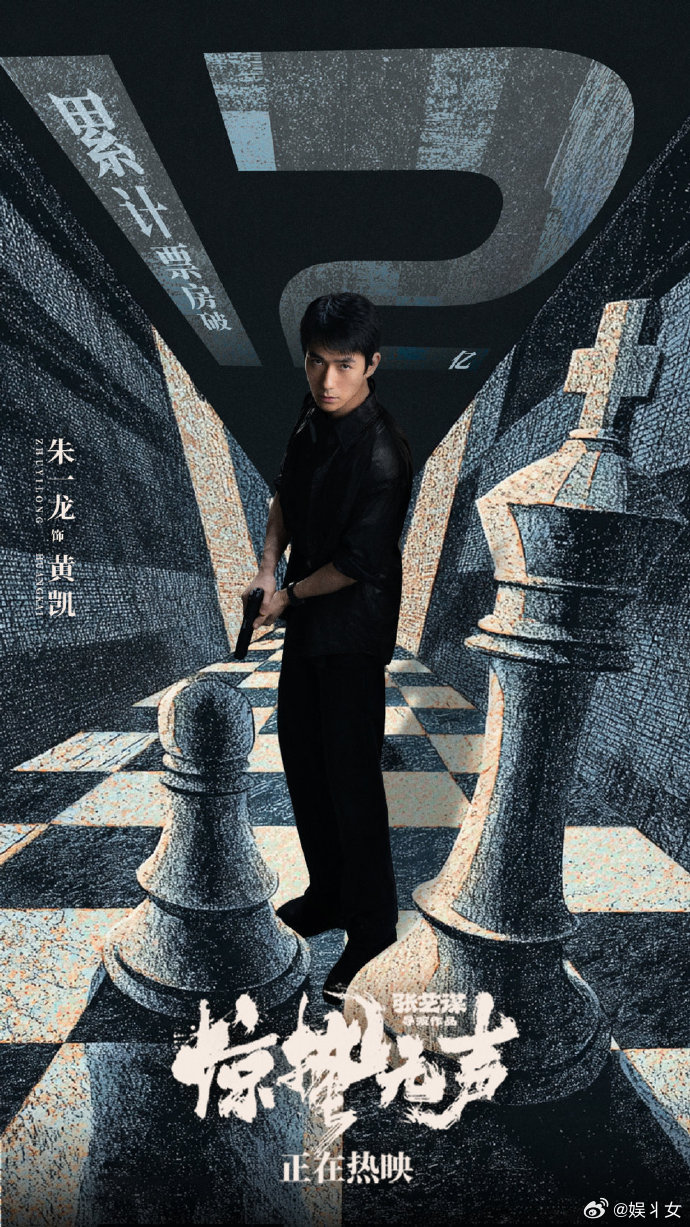 惊蛰无声票房破12亿 全网都在安利的《惊蛰无声》真的太绝🔥！谍战戏份真实到不像