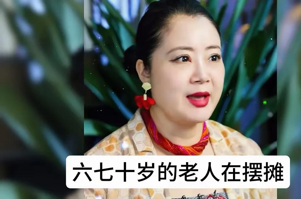 在上海城交结合部，菜市场旁边，马路上到处可见60、70岁的老头老太在摆摊卖菜！有