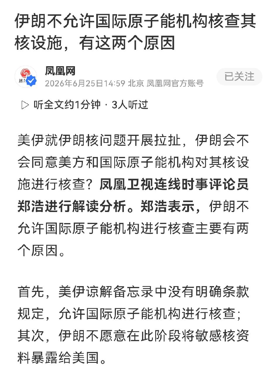 伊朗拒国际原子能机构入境核核查

美国副总统万斯前脚高调宣布伊朗已同意国际原子能