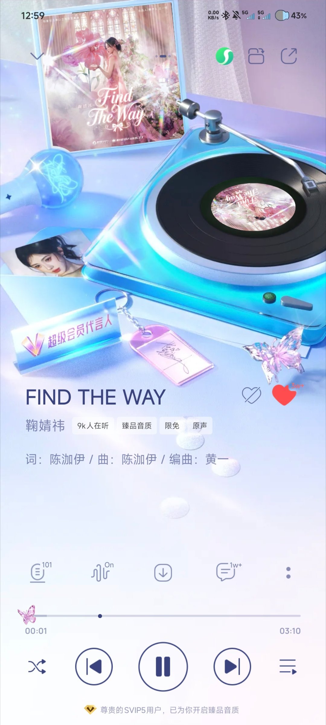 好听 