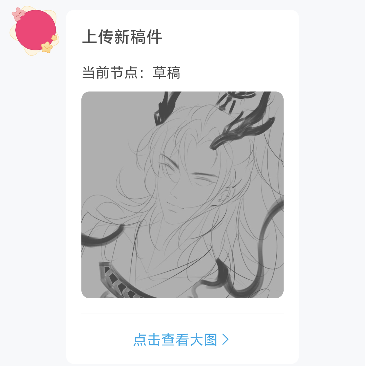 王者荣耀敖隐 ✨️敖隐农龙一 ✨️王者荣耀敖隐 草稿发发～光看草稿就能看出龙儿的
