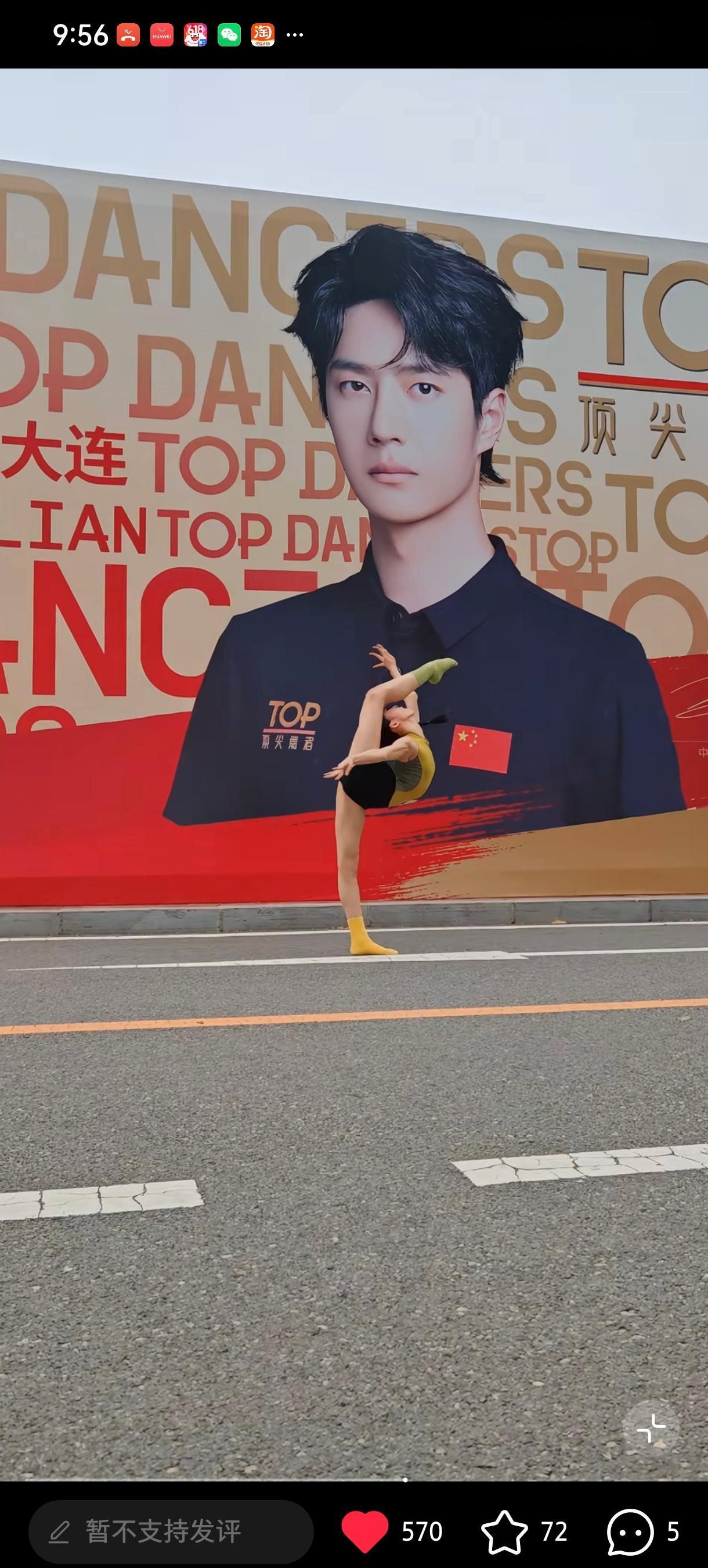 生活手记顶尖舞者大赛又开始了！中国顶尖舞者推广大使王一博