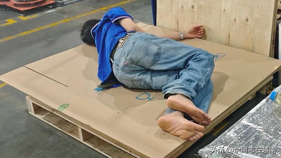 越南同事又睡包装。
今天因为有客户来审核，所以去车间比较早，走到车间看到员工们在