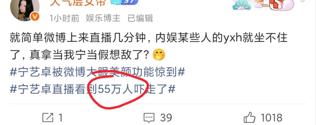 其实你们理解错了，宁艺卓被吓走是因为他看到大气层女帝进入自己直播间怕自己500块