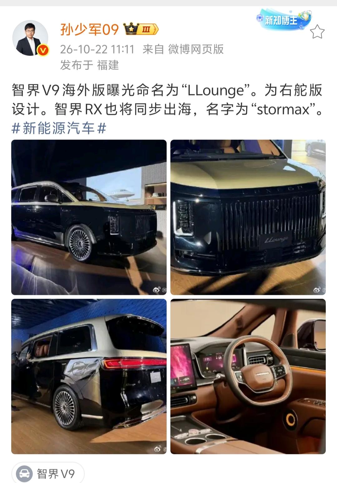 大概这也是余承东的无奈之处吧，智界海外版全部替换成奇瑞自家平台。
孙少军爆料，智