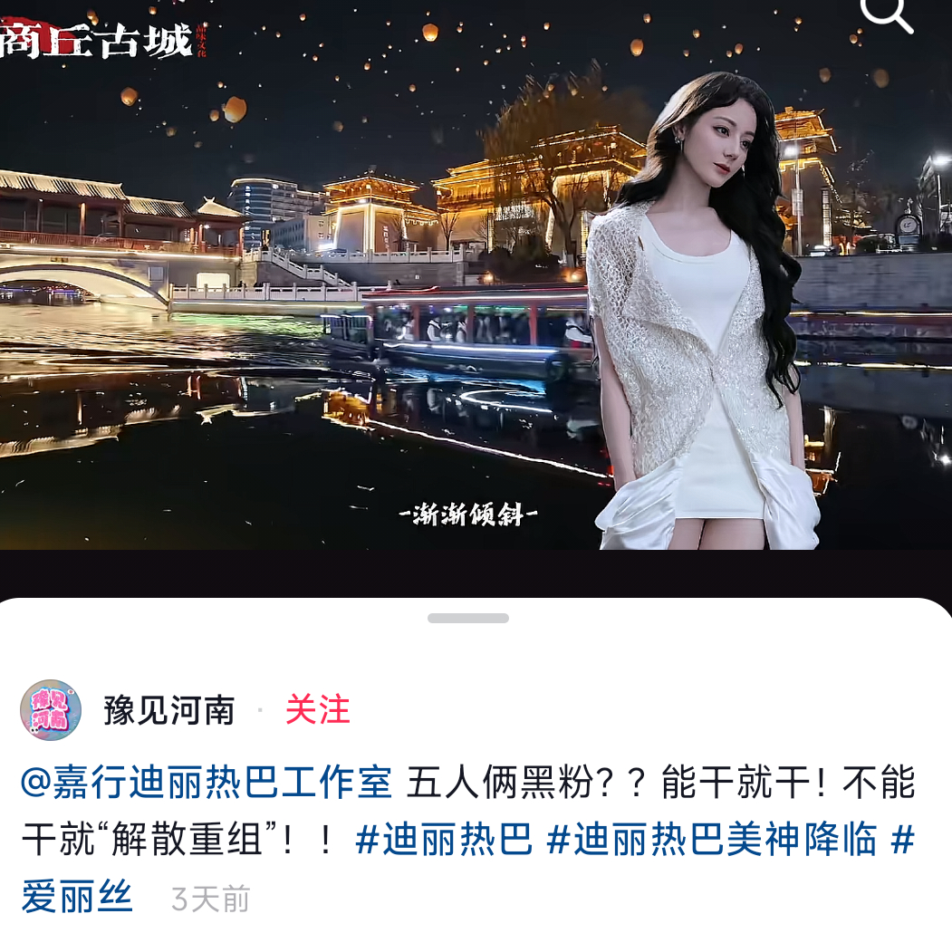 豫见河南🐮迪丽热巴 滞留迪拜