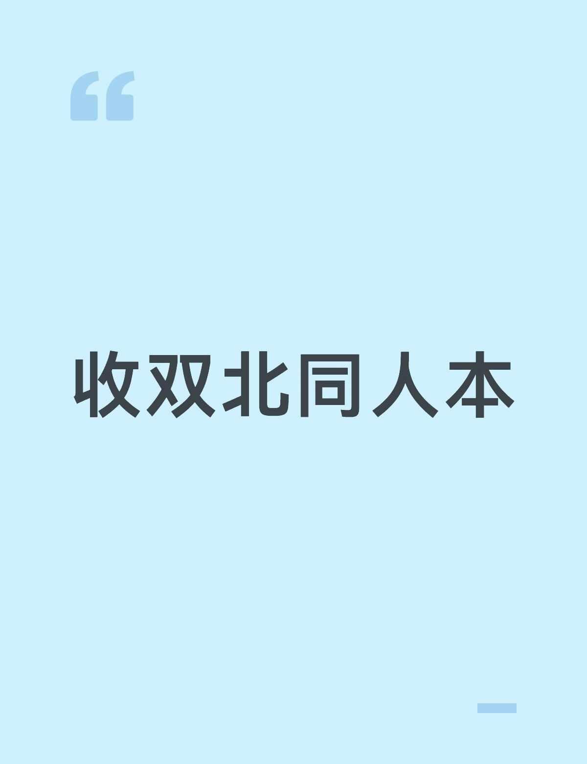 欢迎推销！
双北 撒何 因为本女孩是住宿生很想放点产产的文在学校当精神食粮...