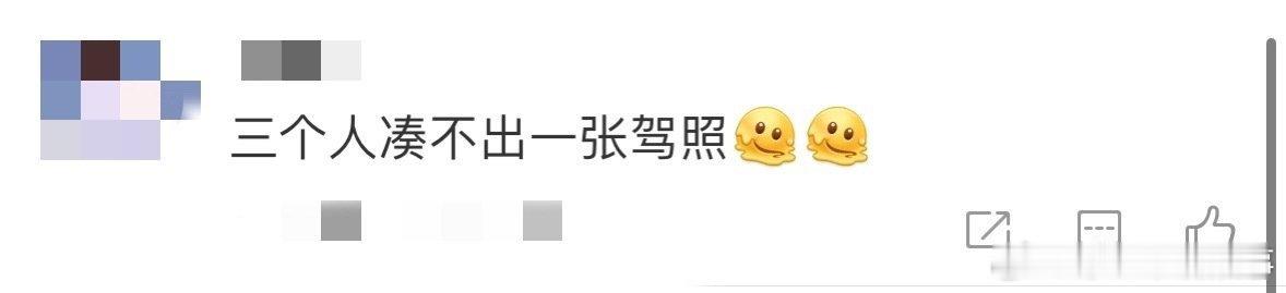 李佳琦张予曦赵昭仪凑不出驾照李佳琦、张予曦、赵昭仪没驾照，自行车和滑板车相伴，佳