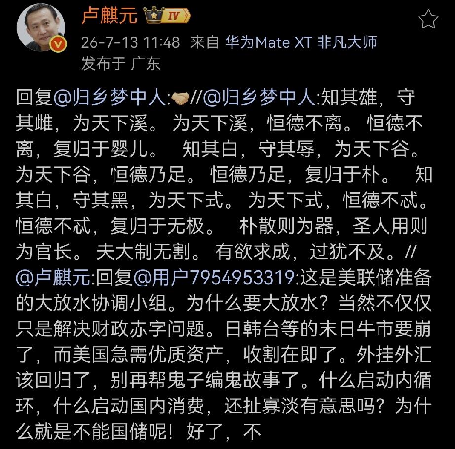 知其雄，守其雌，为天下溪。 为天下溪，恒德不离。 恒德不离，复归于婴儿。   知