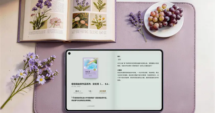 春日煥新！華為MatePad幻影紫正式發布 紫色全場景生態再擴容