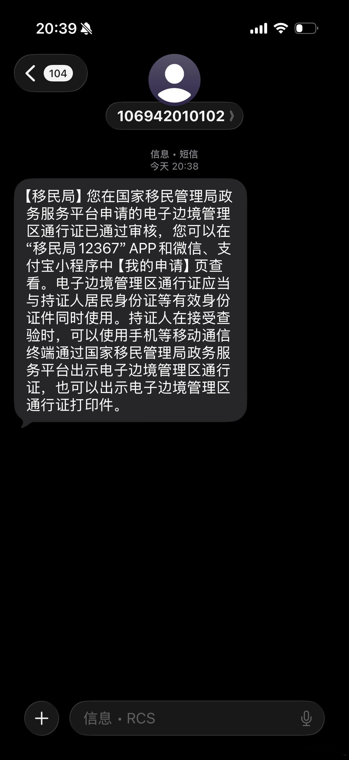 现在去西藏、新疆的边防地区可以直接线上办理边防证了，不用跑去公安局办了！直接打开