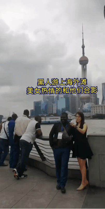 黑人旅行团参观上海外滩。
一位美女竟然主动上前搭讪？
并且还非常热情的与其中一位