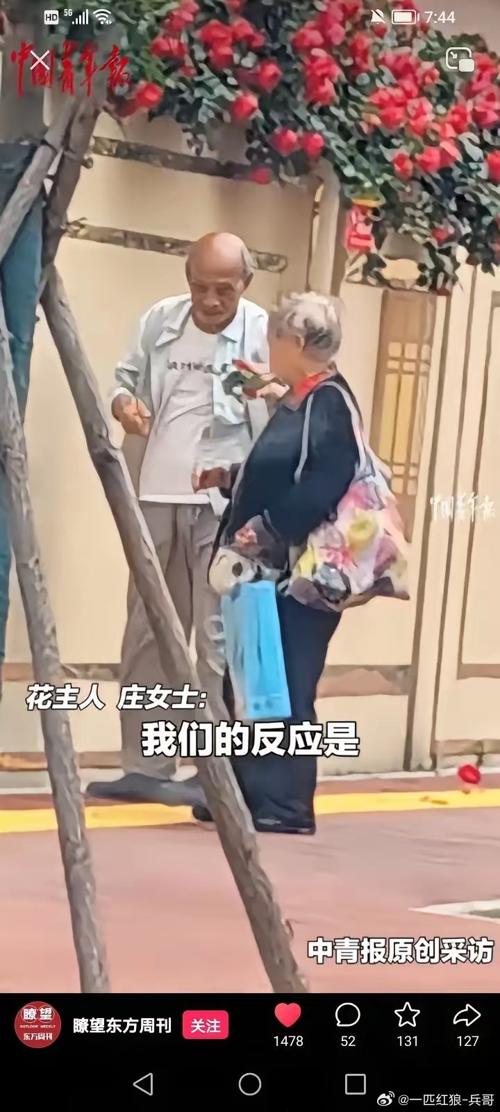 76岁老爷爷偷偷为妻子摘花，花主人看到后果断改警示牌，网友哭了：这是5月20日最