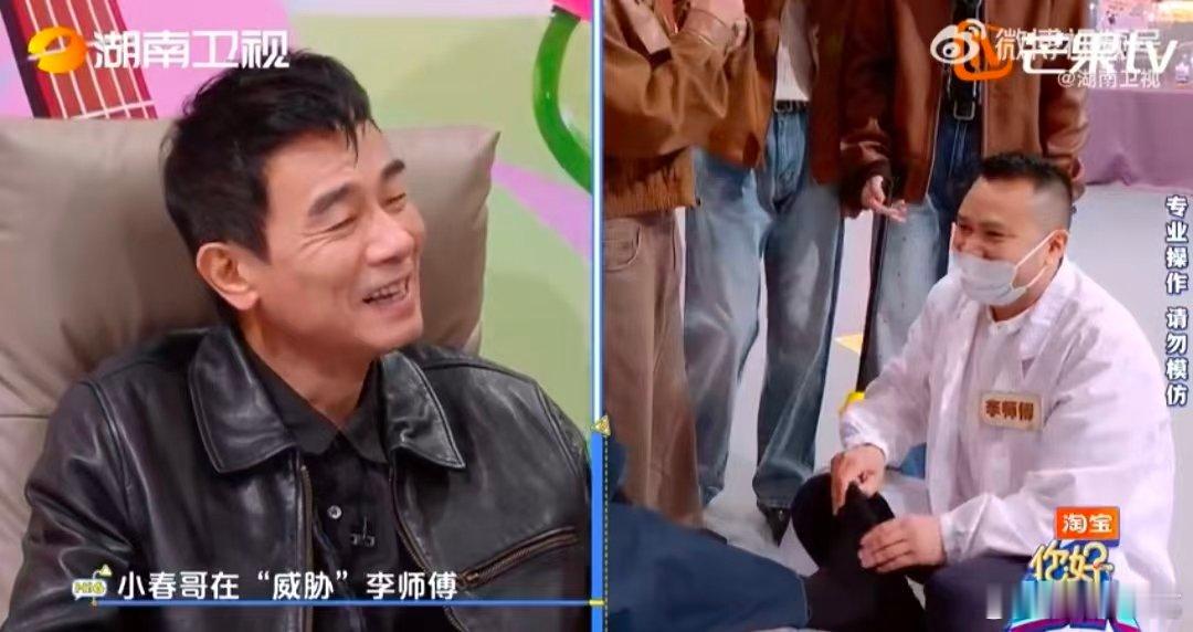 陈小春一个眼神丁程鑫秒变乖巧 看“养生KTV”太欢乐！调侃李师傅给按摩用劲，小春