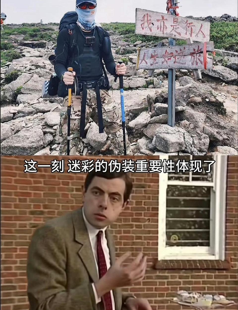 户外千万别穿迷彩！这些致命风险一定要知道
 
喜欢户外徒步、登山、露营的朋友，一