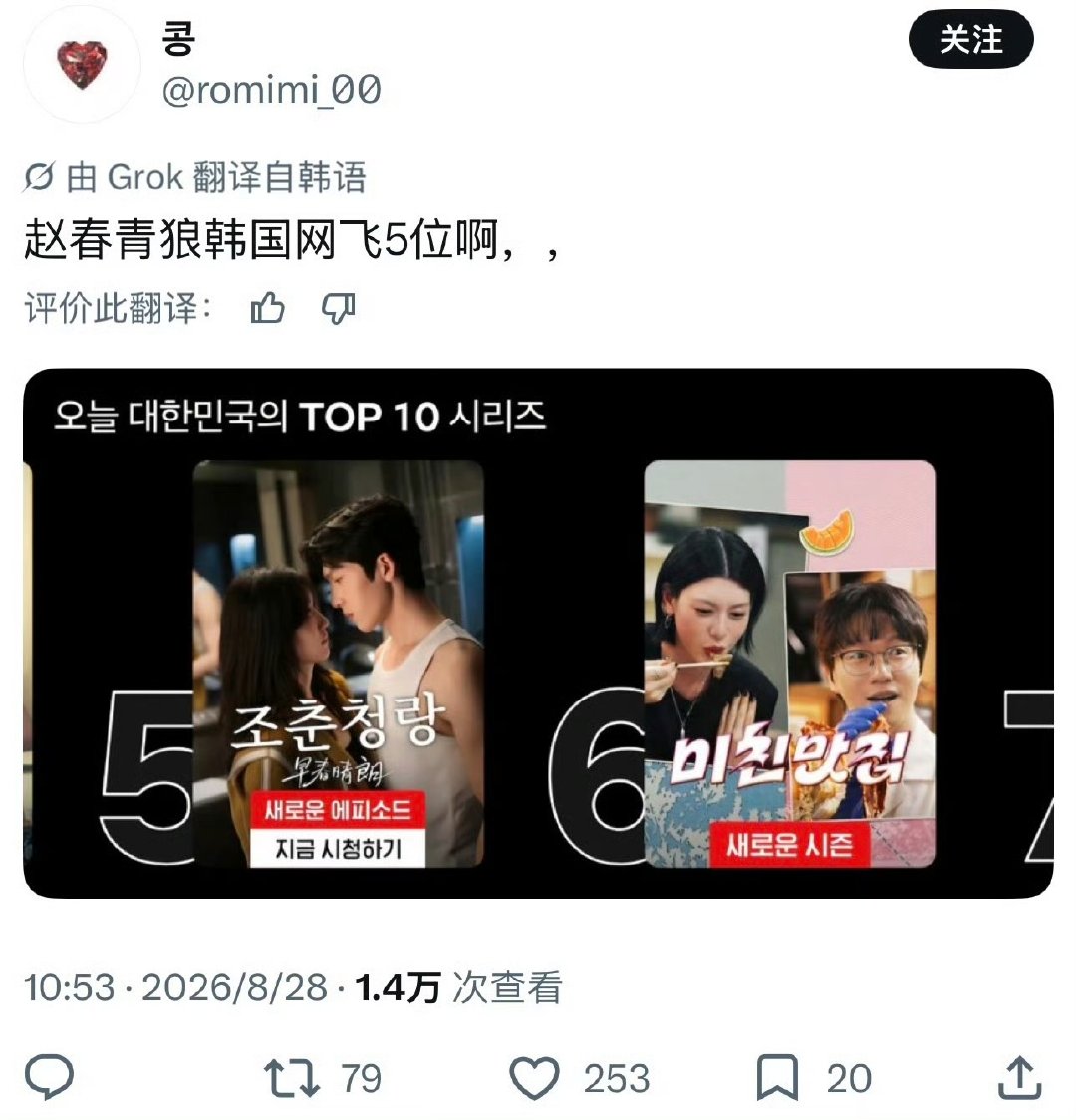 外国人也逃不过早春晴朗早春晴朗拉扯感跨国出圈外国人也逃不过这个《早春晴朗》啊，已