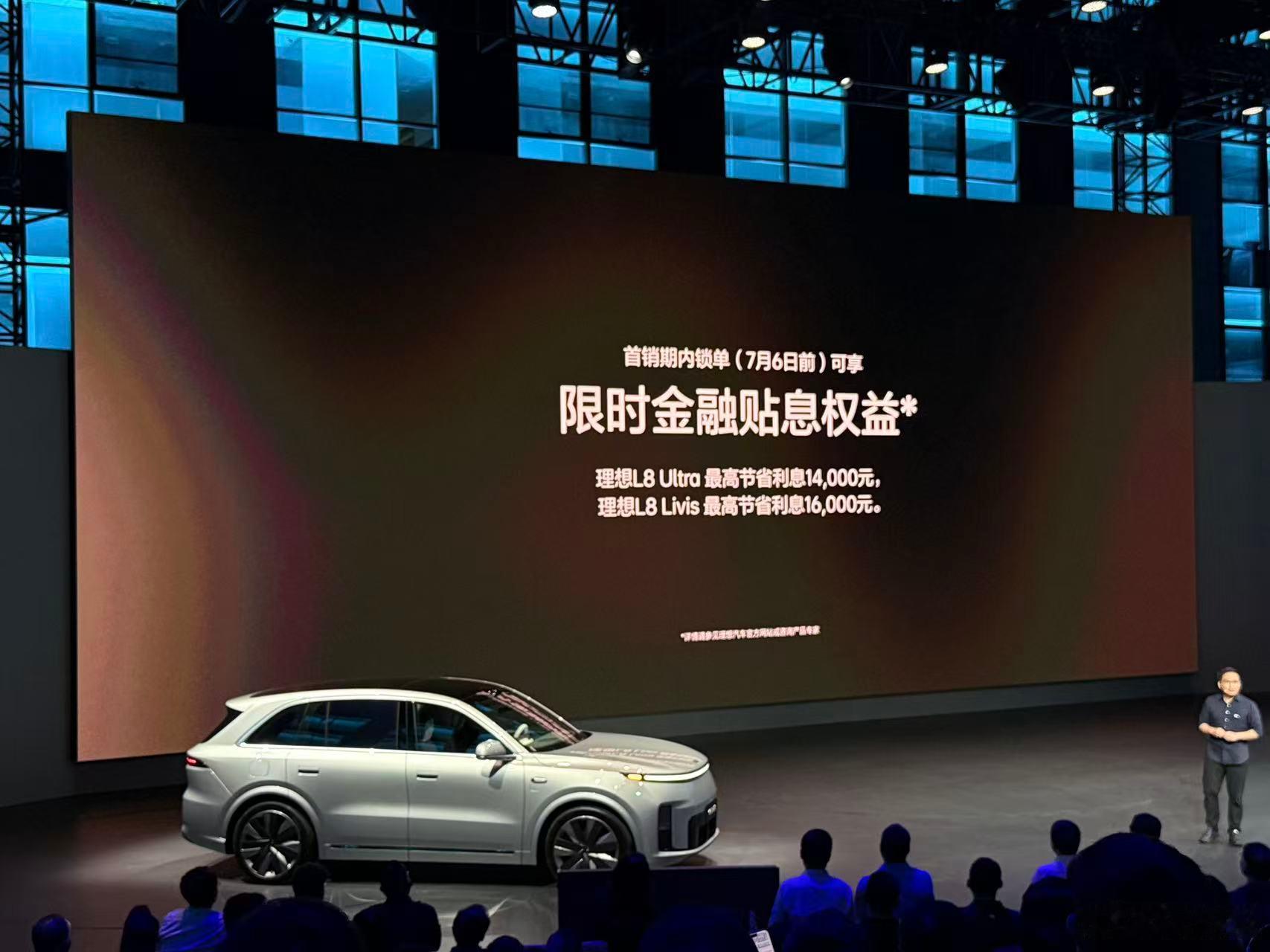 这个价格你们觉得怎么样？说实话我觉得比L9 Livis更有诚意一些，喜欢增程大五