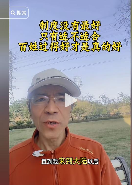 这是一个台湾的老人，我们来看看他在视频里是怎么说的。

为了方便记述，我就以第一