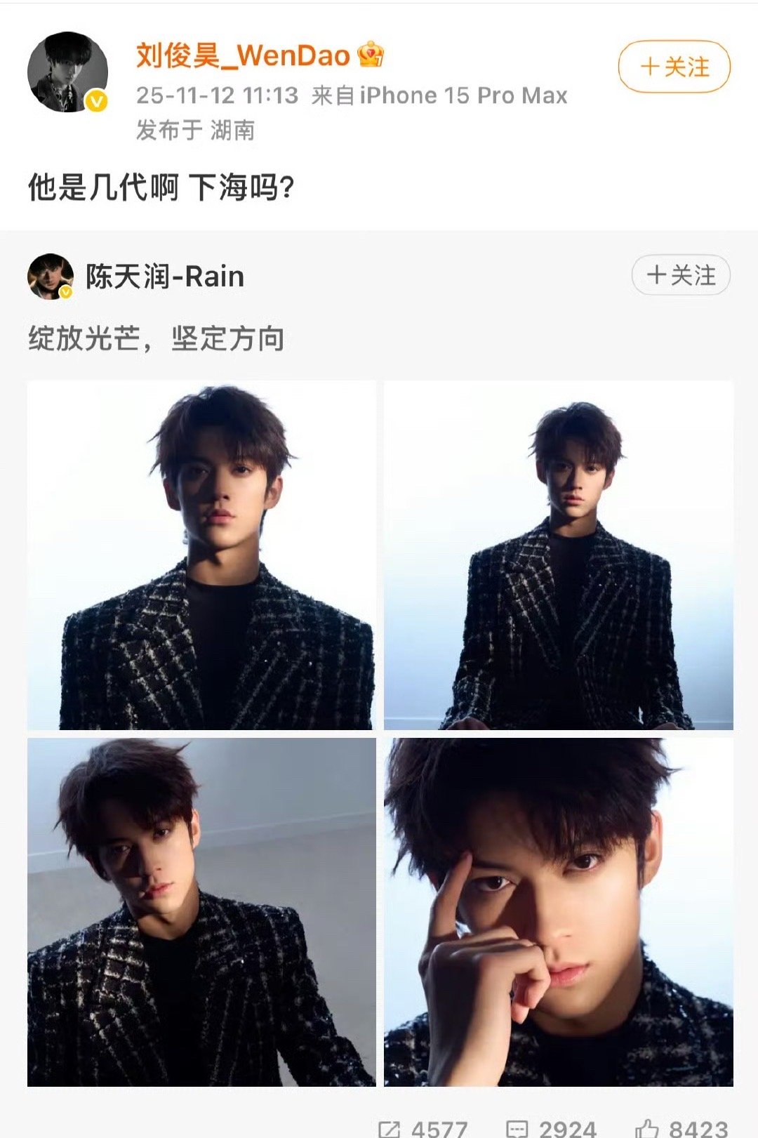 网友：刘俊昊下楼这么多年还在恨时代峰峻 