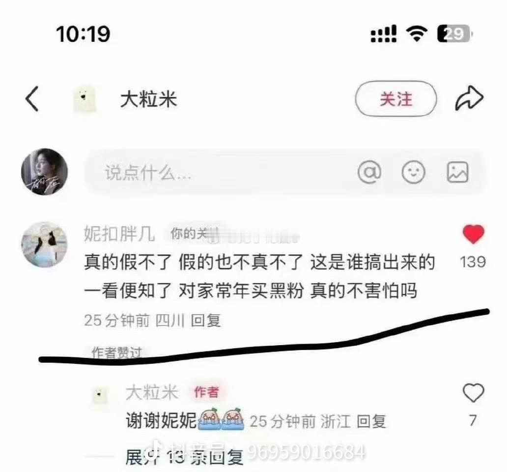 真的无语死了，怎么那么爱颠倒黑白，明明在直播间就是在内涵别人呀，现在说别人对号入