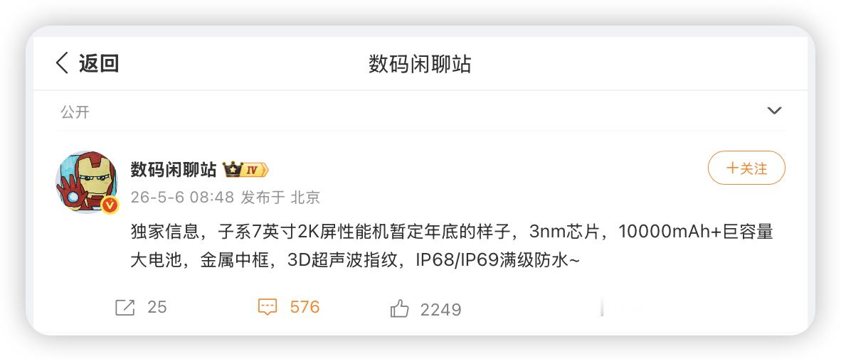 小米首台万级大电池手机曝光 10000mAh+巨容量大电池确实猛哇，看曝光的话，