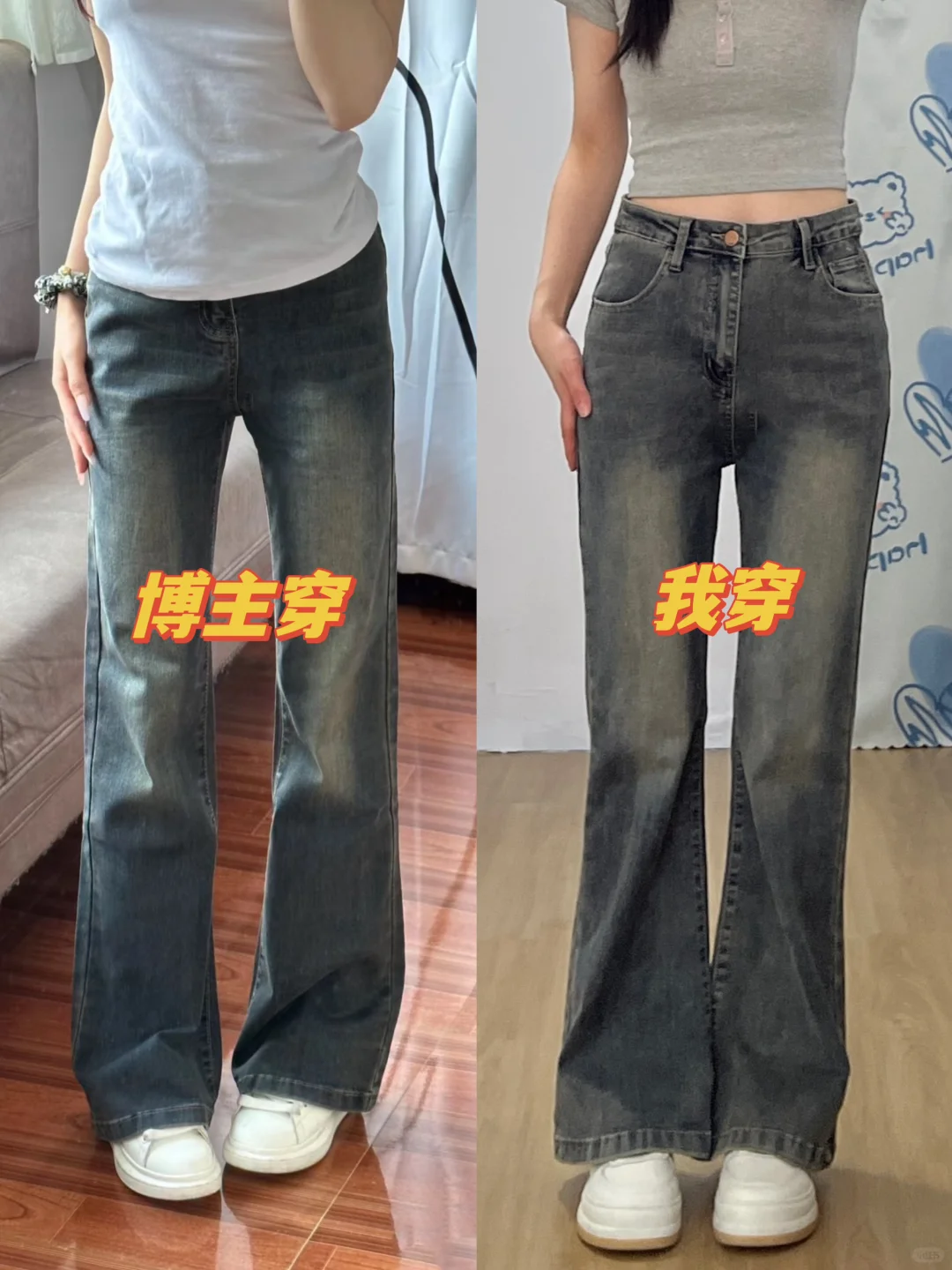 重返校园ootd 不贴腿微喇裤也太显瘦啦
