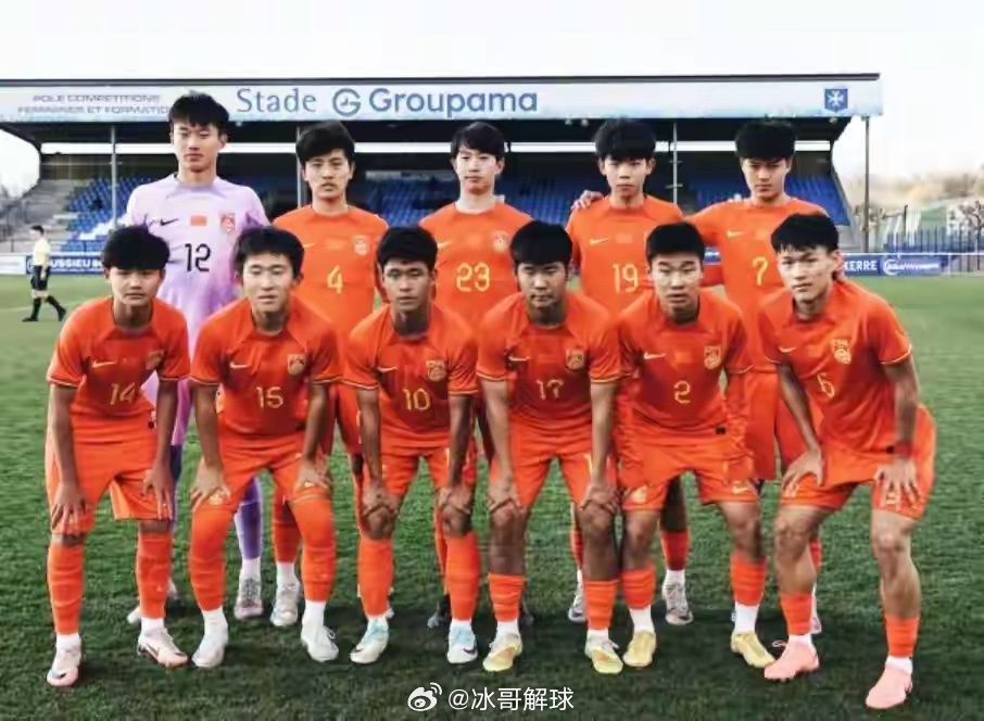 3月27日凌晨，中国U16国少法国热身赛2-3惜败欧塞尔U17，此前0-2负格洛