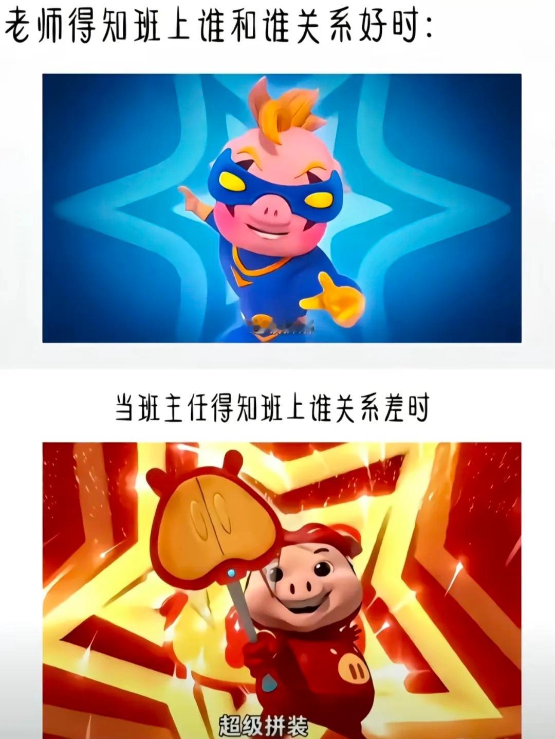 恩爱强开，冤家硬凑memes