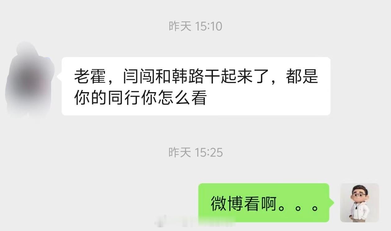 昨天有人问我关于最近吵架的事儿怎么看，确实我也只能在微博看，没有必要去参与争端。